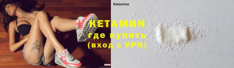 МЕГА ссылка  Покров  КЕТАМИН ketamine 